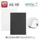 年間カレンダー月間スケジュール(2025年10月~2027年1月 ※16ヵ月分) ミドリ MIDORI 手帳【2026年版】フラットダイアリー <A5>黒/22389006 白/22390006日記帳 手帳 トラベルノート スケジュール ポータブルレコードは持ち運びが簡単 誕生日プレゼント 文房具 事務用品