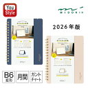月間ブロック 2026年1月始まり(13ヵ月分) ミドリ MIDORI 【2026年版】プラススタンドダイアリー<B6変形判>紺/22395006 ベージュ/22396006 手帳トラベルノート スケジュール ポータブルレコードは持ち運びが簡単 誕生日プレゼント 文房具 事務用品