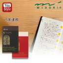 【11/1~30ポイント5倍要エントリー】ミドリ MIDORI 日記 5年連用 扉 黒/12396006 赤/12851006 大人 可愛い手帳 カバー日記帳 とじ手帳 おうち時間 手帳 勉強 計画 受験 ステーショナリー スケジュール かわいい おしゃれ 入学準備