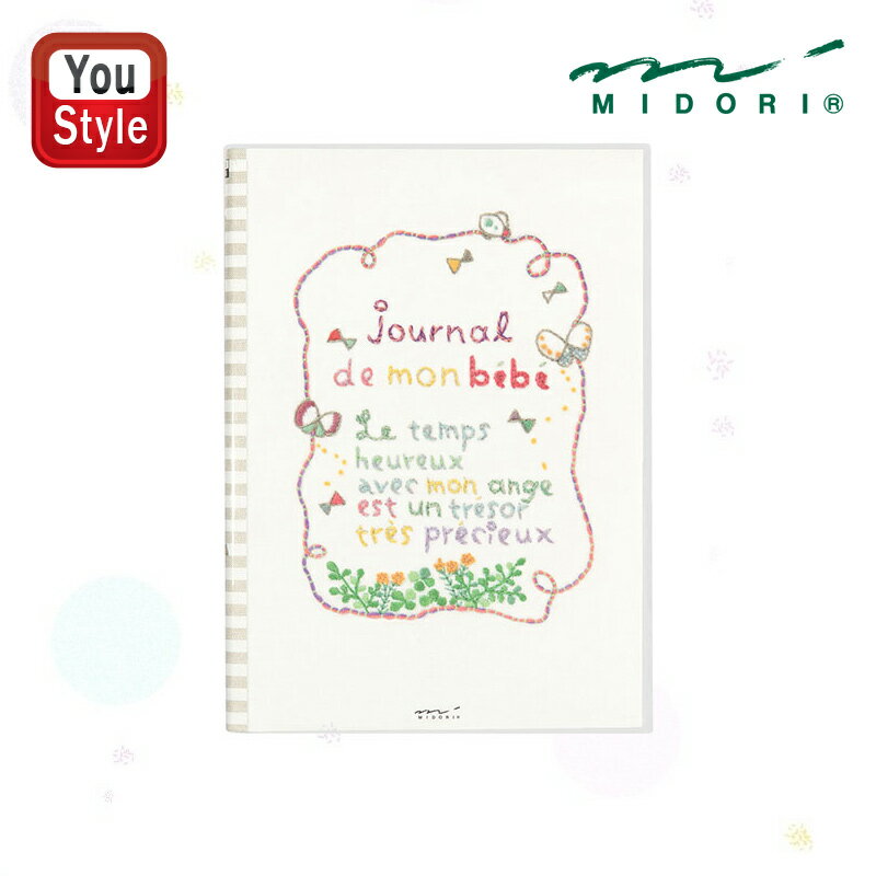 【11/1〜30ポイント5倍要エントリー】ミドリ MIDORI HF ダイアリー B5 育児 日記帳 手帳 育児ダイアリー 育児日記 文具好き 汽車柄/2621...