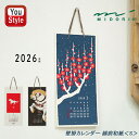 【24日20時~3h限定★10%OFFクーポン★】ミドリ MIDORI 【2026年版】壁掛カレンダー 越前和紙<S> 花柄/31384006 動物柄/3138...