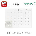 【24日20時~3h限定★10%OFFクーポン★】ミドリ MIDORI 2026年版 ハンガーカレンダー リフィル 31382006 家族向け おしゃれ 人気 ...