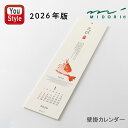 【24日20時~3h限定★10%OFFクーポン★】ミドリ MIDORI 2026年版 壁掛カレンダー 越前和紙 寿司柄 31383006 子供 家族向け おしゃ...