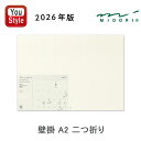 【24日20時~3h限定★10%OFFクーポン★】ミドリ MIDORI 2026年版 MDカレンダー 壁掛 二つ折り A2/31395006 「月曜始まり」とな...