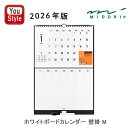 【24日20時~3h限定★10%OFFクーポン★】ミドリ MIDORI 2026年版 ホワイトボードカレンダー<M> 31379006 家族向け おしゃれ 人気...