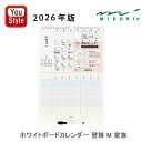 【24日20時~3h限定★10%OFFクーポン★】ミドリ MIDORI 【2026年版 ホワイトボードカレンダー<M> 家族 31380006 家族向け おしゃ...