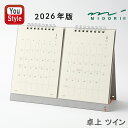 【24日20時~3h限定★10%OFFクーポン★】ミドリ MIDORI 2026年版 卓上 ツイン 31390006 卓上カレンダー ビジネス オフィス 卓上飾...