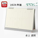 【24日20時~3h限定★10%OFFクーポン★】ミドリ MIDORI 2026年版 卓上カレンダー MDカレンダー 週間タイプ 31391006 家族向け お...