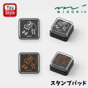 在庫一掃 赤字セール ミドリ MIDORI スタンプ バッド 30th 黒 オジサン/35603006 茶 オジサン /35604006 保育園 幼稚園 小学校...