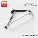 7/10限定★最大100%ポイントバック★要エントリー ミドリ MIDORI ブックバンドペンケース 透明 41825006 手帳アクセサリー 収納用品 学生新...