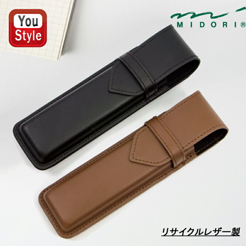 【11/1〜30ポイント5倍要エントリー】ミドリ MIDORI ブックバンドペンケース リサイクルレザー 黒 41479006 茶 41480006 手帳アクセ...
