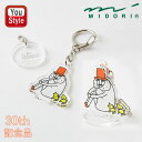 在庫一掃 赤字セール ミドリ MIDORI アクリルキーホルダー 30th 体育座り柄 オジサン/62239006 入園準備 入学準備 学生新入学 学校 通勤 ...