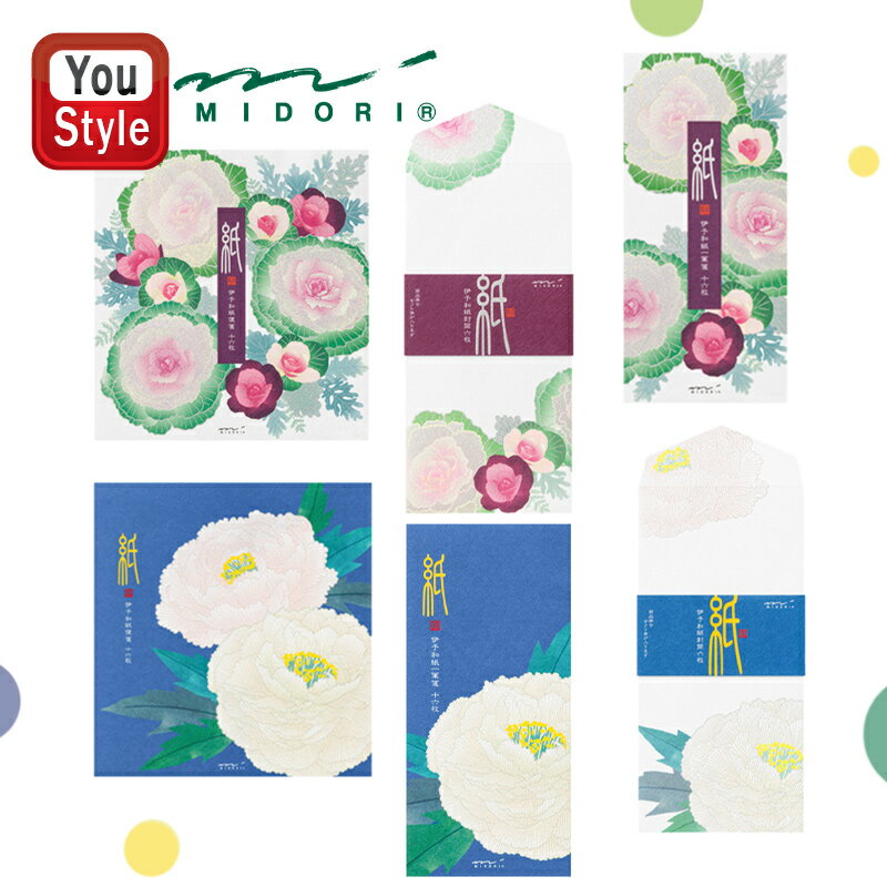 ミドリ MIDORI シルク 葉牡丹リース柄 2柄 16枚入 便箋/81004006 1柄 6枚 封筒/81005006 一筆箋 2柄 16枚入/8959700...