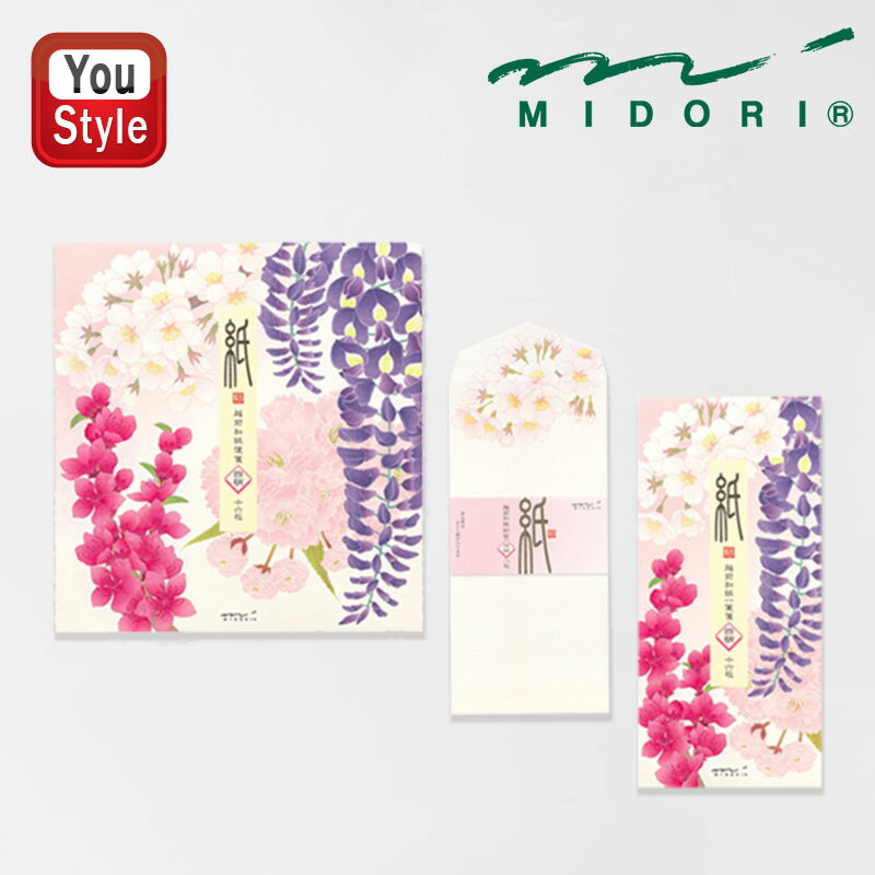 【11/1〜30ポイント5倍要エントリー】ミドリ MIDORI 便箋 封筒 一書箋 春の花木柄 S2 便箋 87125006/封筒 87126006/一書箋 8...