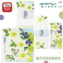 ミドリ MIDORI 夏の花柄 便箋 S4 16枚入 4柄×4枚 87169006/封筒 S4 8枚入 4柄×2枚 87170006/一筆箋 16枚入 4柄×4...