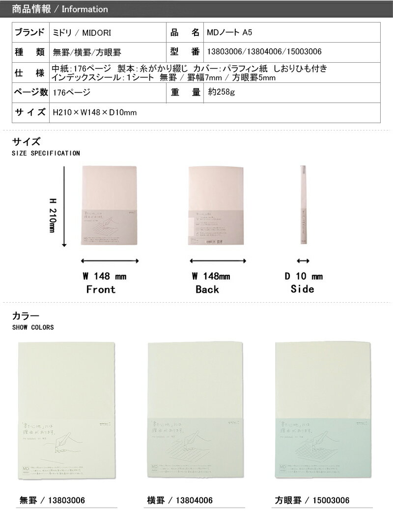 ミドリMIDORIMDノートA5方眼罫MDR15003006