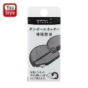 ミドリ MIDORI ダンボールカッター 替刃 35411006 事務用品 交換 レフィル リフィル 替え刃 かえば 段ボール カッター おしゃれ オフィス 交換