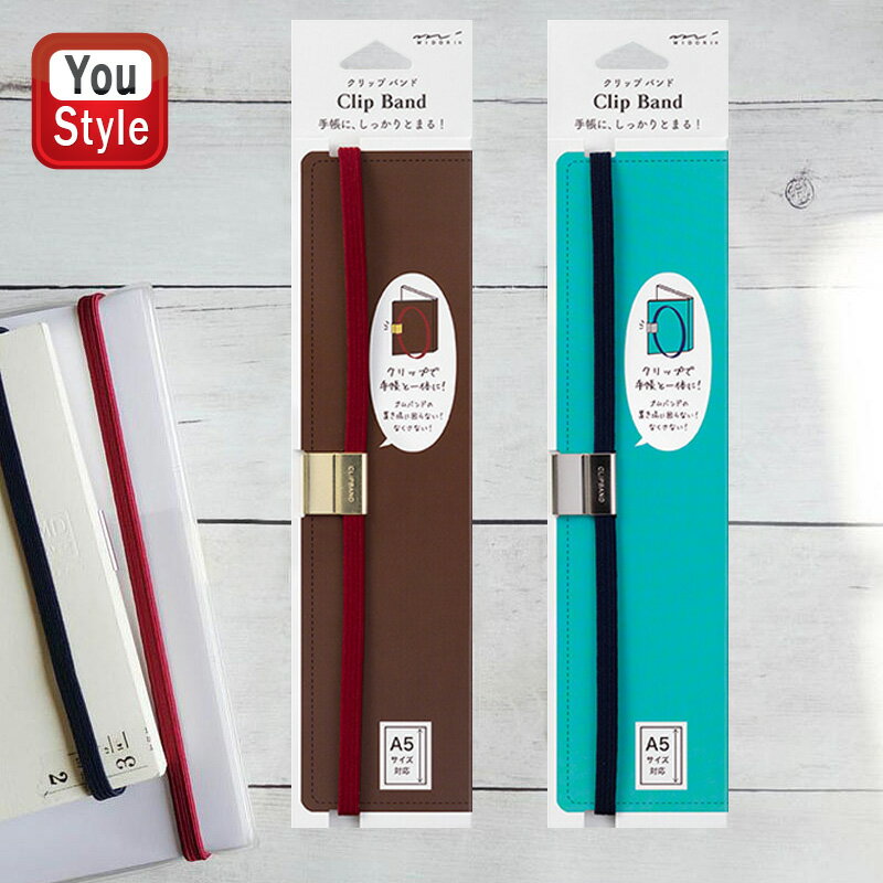 ミドリ MIDORI クリップバンド Clip Band A5用 手帳アクセサリー えんじ 62320006 紺 62321006