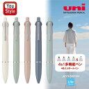 三菱鉛筆 MITSUBISHI MSXE5-LS05 4&1 4色 ボールペン + シャーペン0.5mm 多機能ボールペン Lite touch ink搭載 メ...