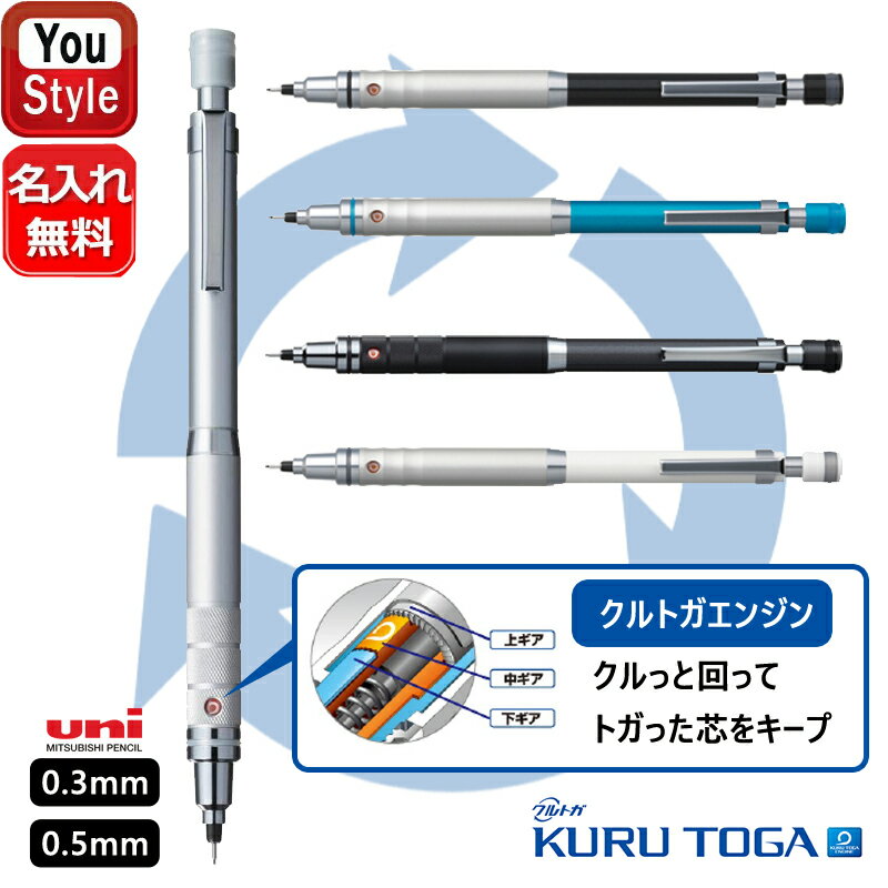 三菱鉛筆 シャープペン クルトガ M3-