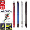 【11/1~30ポイント5倍要エントリー】三菱鉛筆 クルトガ アドバンス アップグレードモデル M5-1030 1P シャープペンシル 「勉強応援アイテム」 ノック式 細字 F 0.5mm ギフト プレゼント 入学 卒業 お祝い 筆記用具 事務用品 勉強 受験 名前入り 名入り