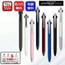 名入れ 三菱鉛筆 ジェットストリーム プライム MSXE3-3000 MSXE3-3300 多機能ボールペン 2+1 2&1 ボールペン+シャーペン 0.5mm...