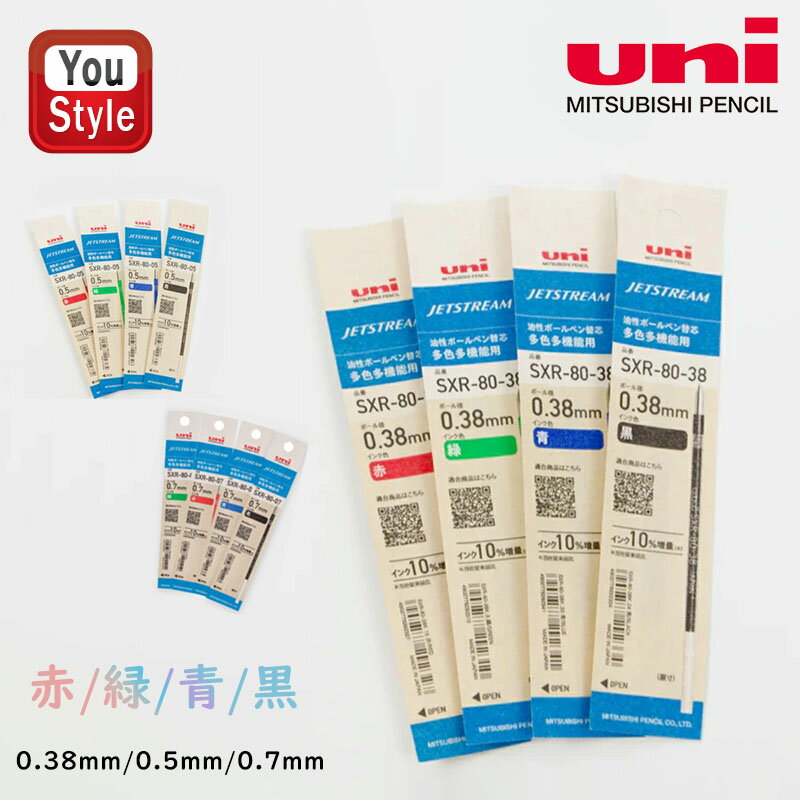 【11/1〜30ポイント5倍要エントリー】三菱鉛筆 MITSUBISHI 消耗品 油性ボールペン替芯 EF 0.38mm/細字 F 0.5mm/中字 M 0.7...