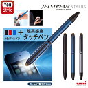 三菱鉛筆 ジェットストリーム スタイラス SXE3T-2400 3色ボールペン タッチペン 油性ボールペン 0.5mm 多機能ボールペン JETSTREAM 企業 会社 ノベルティ 販促品 入学祝 就職祝 誕生日 記念品 創業記念 事務用品 スマホ タブレット