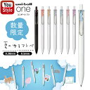 【11/1〜30ポイント5倍要エントリー】在庫一掃 赤字セール 三菱鉛筆 ボールペン 限定 夏のゆるマトペカラー ユニボールワン UMN-S-38 UMN-S-...