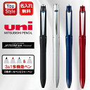 【11/1~30ポイント5倍要エントリー】名入れ 三菱鉛筆 ジェットストリーム プライム MSXE4-5000 多機能ペン 3色ボールペン(黒・赤・青)+シャープペンシル 就職祝 誕生日 母の日 創業記念 記念品 メッセージ 送別会 プレゼント ギフト 高級ペン 名前入り 名入り