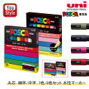 サインペンマーカー 三菱鉛筆 MITSUBISHI ポスカ 7色/8色セット POSCA Blackboard 極細 細字丸芯 中字丸芯 PC-3M PC-5M...