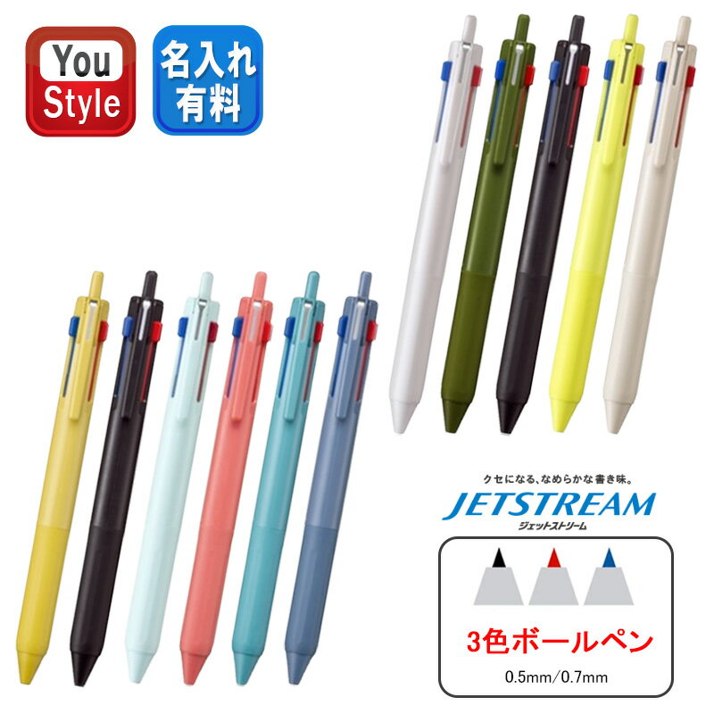 メール便対応 三菱鉛筆 MITSUBISHI 3色ボールペン