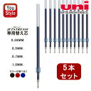 三菱鉛筆 MITSUBISHI 油性ボールペン替芯 ブラック/レッド/ブルー 0.38/0.5/0.7/1.0mm SXR10-15/SXR10-24/SXR1...