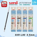 三菱鉛筆 MITSUBISHI 消耗品 ボールペン替芯 ジェットストリーム Lite touch ink 0.5mm 赤/SXR-L80-05-15 黒/SXR...
