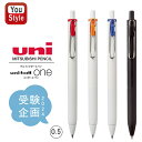 三菱鉛筆 ボールペン 限定 受験企画2024 ユニボールワン 赤/UMNS05-15 青/UMNS05-33 オレンジ/UMNS05-4 黒(黒軸)/UMNS0...