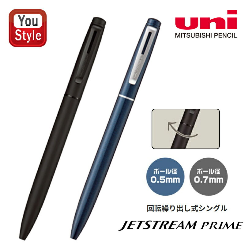【11/1〜30ポイント5倍要エントリー】三菱鉛筆 MITSUBISHI ボールペン ジェットストリーム プライム 回転繰り出し式シングル ダークネイビー 0....
