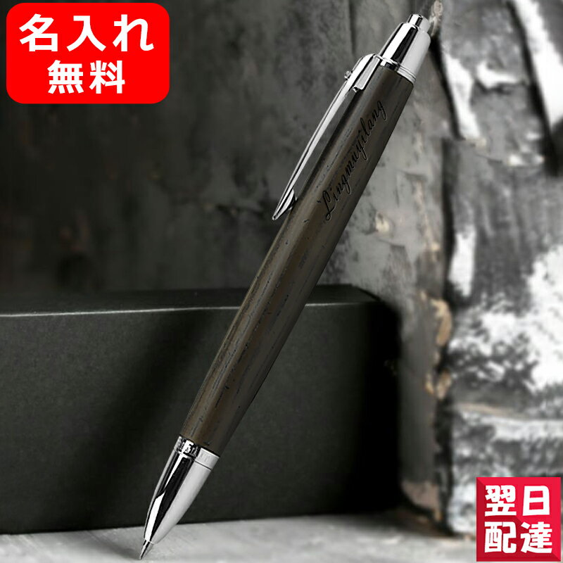 名入れボールペン 【あす楽】多機能ペン 名入れ 三菱鉛筆 MITSUBISHI PENCIL 3機能ペン PURE MALT ピュアモルト オークウッド・プレミアム・エディション プレミアム ボールペン 0.7mm（黒・赤）＋0.5mmシャープペン MSE-3005 名前入り 名入り