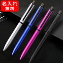 名入れ 多機能ペン 三菱鉛筆 MITSUBISHI 3色ボールペン ジェットストリーム スタイラス JETSTREAM PRIME ボールペン/細字 F 0.5mm（黒・青・赤）＋タッチペン SXE3T-1800-05 名前入り 名入り 筆記具 文具 ギフト