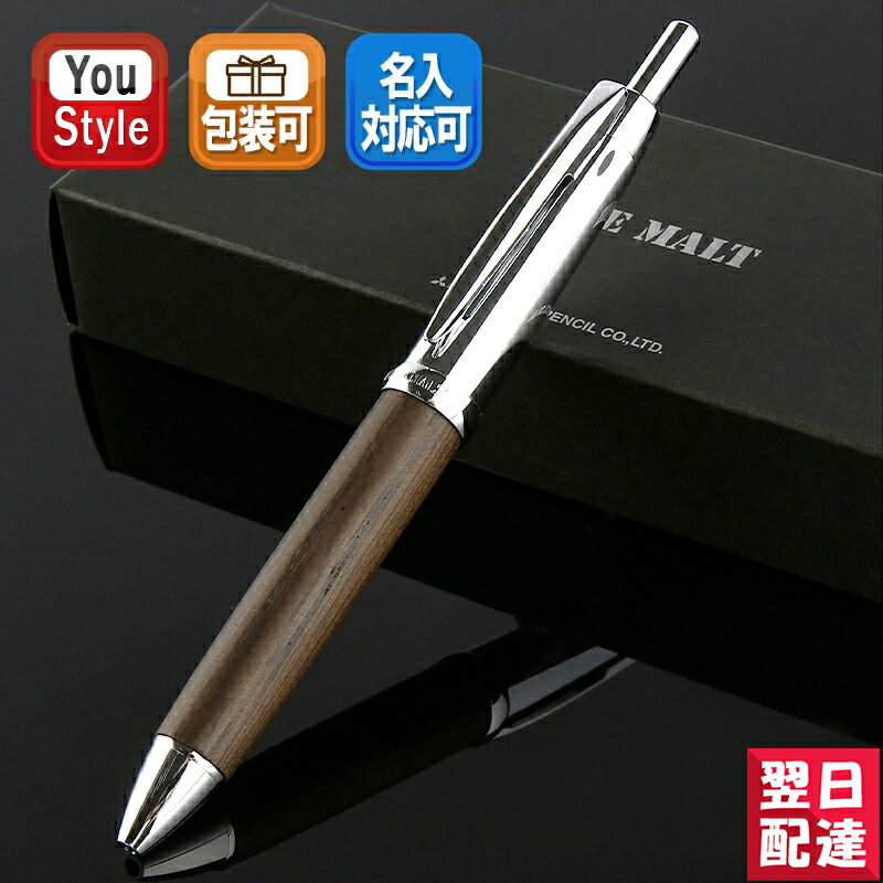 【あす楽対応可】三菱鉛筆 MITSUBISHI PENCIL 4機能ペン ピュアモルト（オークウッド・プレミアム・エ..