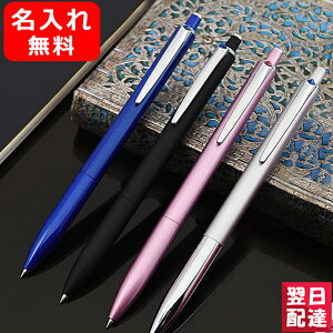 【あす楽】名入れ ボールペン 三菱鉛筆 MITSUBISHI PENCIL ボールペン ジェットストリーム プライム ノック式 中字 M 0.7mm / 細字 F 0.5mm ライトピンク/ブラック/ネイビー/シルバー SXN-2200 名前入り 名入り