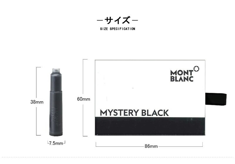 MONTBLANC（モンブラン）『インクカートリッジ』