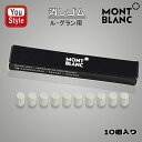 在庫一掃 赤字セール モンブラン MONTBLANC 消しゴム 167ペンシル用 グラン用 ER-GR 11096 (16492)10コ入り シンプル 文房具 ...