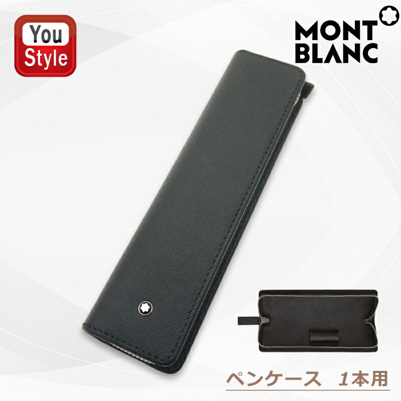【11/1〜30ポイント5倍要エントリー】モンブラン MONTBLANC ペンケース サルトリアル 1本用 ブラック 本牛革 113237 約165mm×45m...