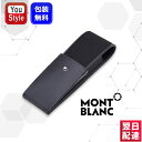 モンブラン ペンケース 116778 2本差 筆入れ MONTBLANC 筆箱 本革製 ナイトフライト ブラック ギフト 誕生日祝い 進級祝い 記念日 ファッシ...
