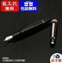 【あす楽対応可】【2年間メーカー国際保証付】モンブラン 23...