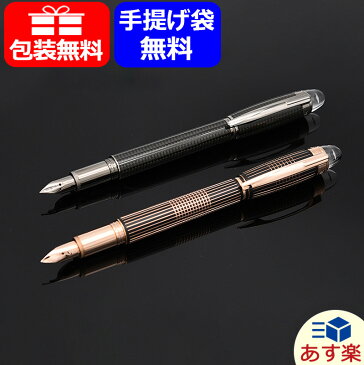 モンブラン 25633/25636 スターウォーカー 106866/106867/109364/109365 MONTBLANC【2年間メーカー国際保証付】 STARWALKER レッドゴールドメタル/アルティメット カーボン F/Mサイズ 14K プレゼント 記念品 文房具 お祝い