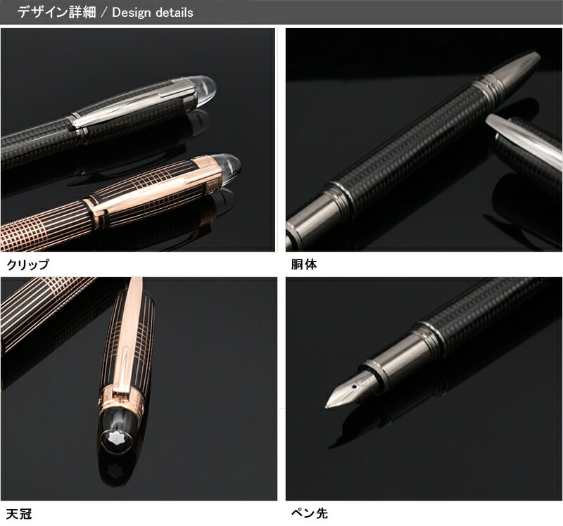 モンブラン 25633/25636 スターウォーカー 106866/106867/109364/109365 MONTBLANC【2年間メーカー国際保証付】 STARWALKER レッドゴールドメタル/アルティメット カーボン F/Mサイズ 14K プレゼント 記念品 文房具 お祝い