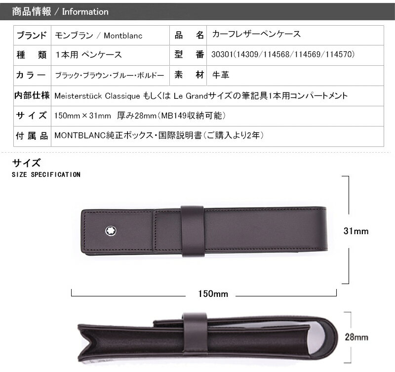 【あす楽対応可】モンブランペンケース303011本差14309114568114569114570筆入れMONTBLANC筆箱カーフレザーブラックギフト誕生日祝い進級祝い記念日