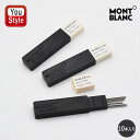 モンブラン MONTBLANC ペンシル替芯 HB 0.5/0.7mm 10本入り 0.5mm SP-HB05/111537 0.7mm SP-HB07/111538 0.9mm SP-HB09/111539 ギフト プレゼント 記念品 文房具 お祝い 高級筆記具 名前入り 名入り