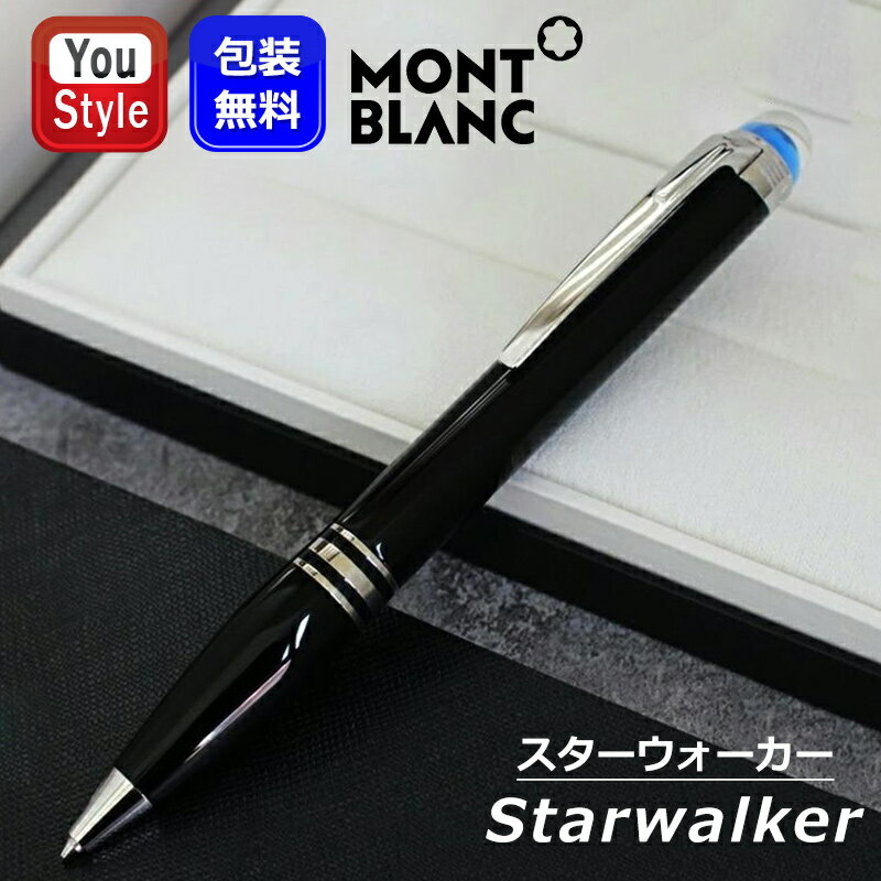 楽天市場】モンブラン スターウォーカー プレシャスレジン 118848の通販